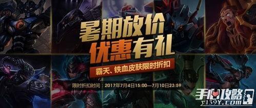 lol皮肤最新活动爆料,神秘爆料抢先看！